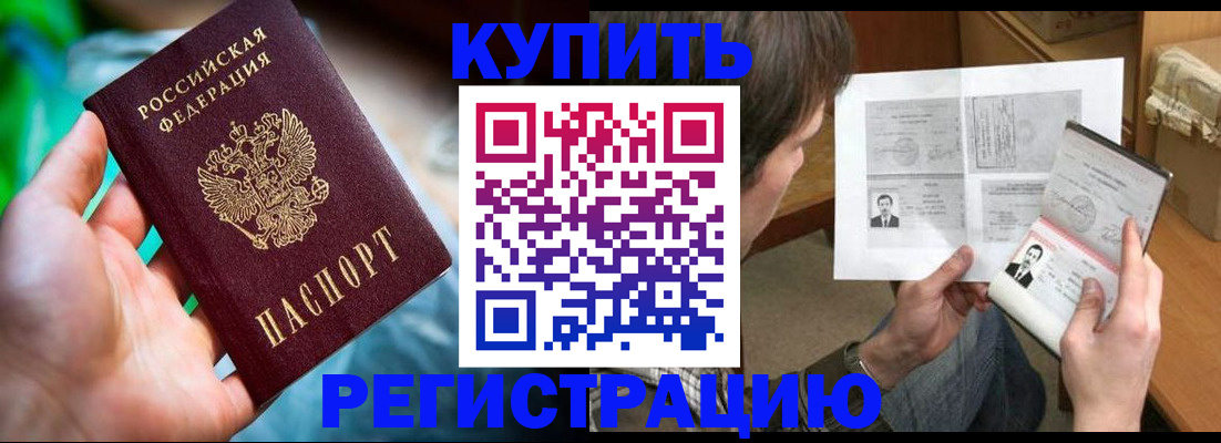 временная регистрация собственник в Долгопрудном