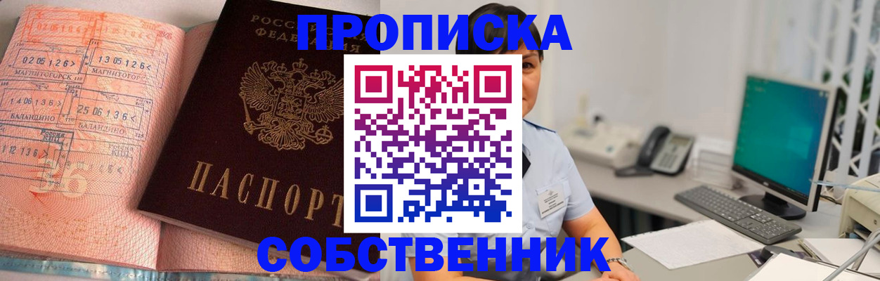 временная регистрация в Долгопрудном