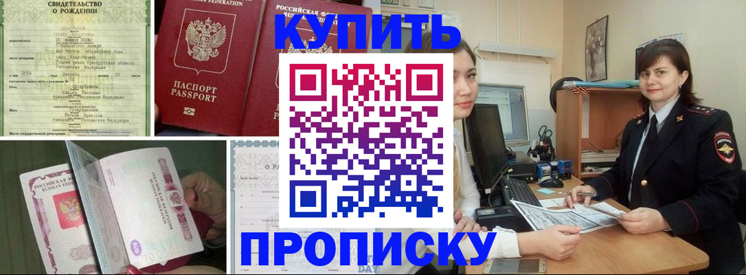 миграционный учет в Долгопрудном