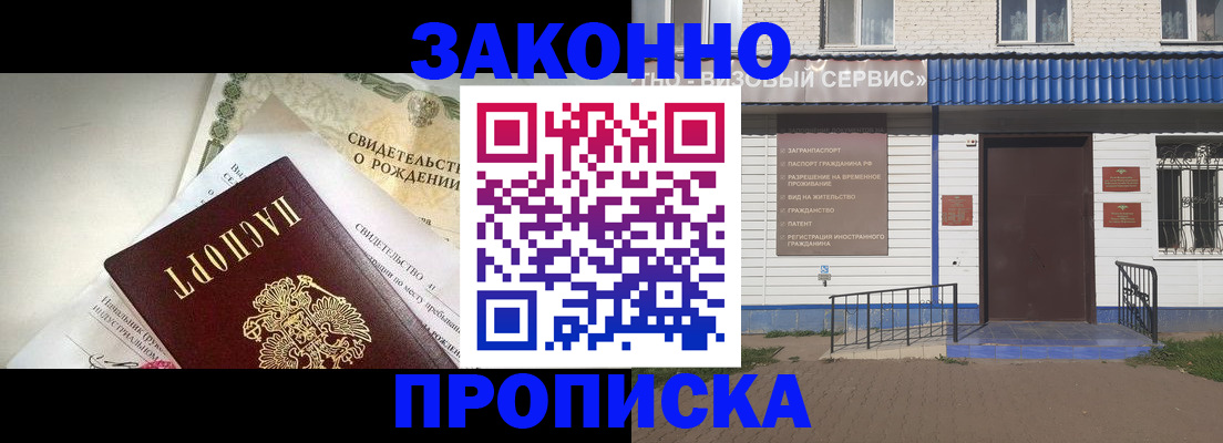 миграционный учет в Долгопрудном