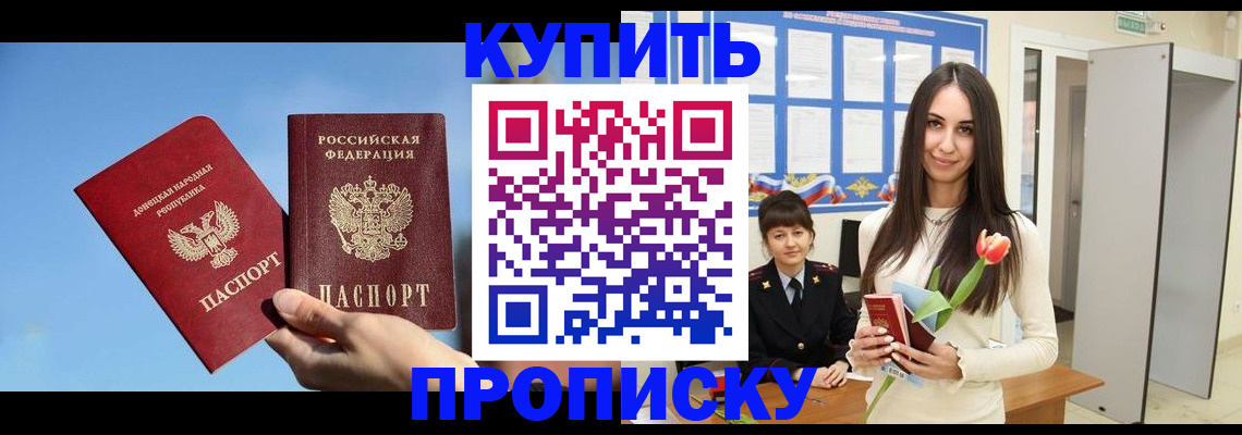 временная регистрация гарантия в Долгопрудном