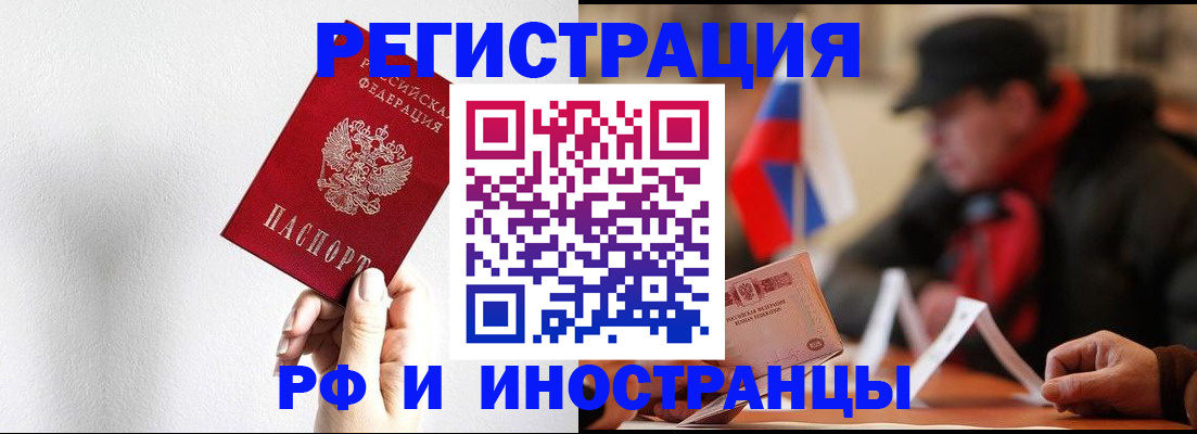 временная регистрация в квартире в Долгопрудном