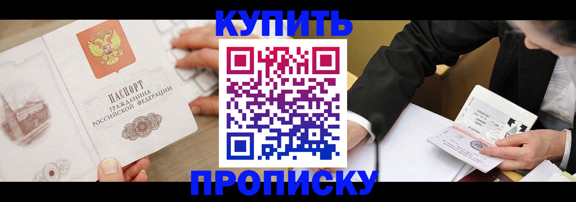 временная регистрация гарантия в Долгопрудном