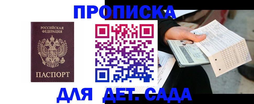 временная регистрация гарантия в Долгопрудном