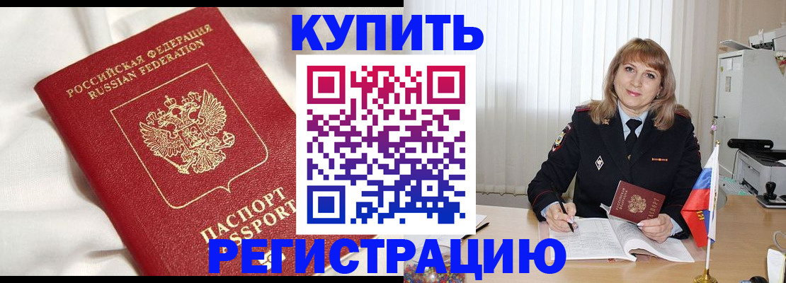 временная регистрация для всех в Долгопрудном