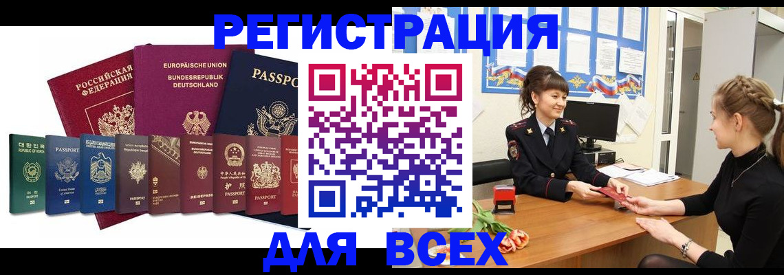 прописка регистрация в Долгопрудном